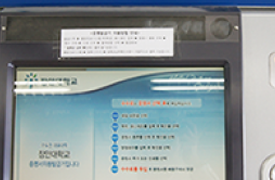 자동증명발급기 사진